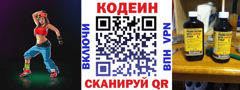 Codein напиток Lean (лин)  наркотики  OMG рабочий сайт  Камышлов 