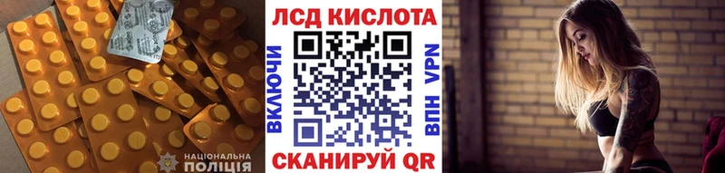 Лсд 25 экстази кислота KRAKEN маркетплейс Камышлов