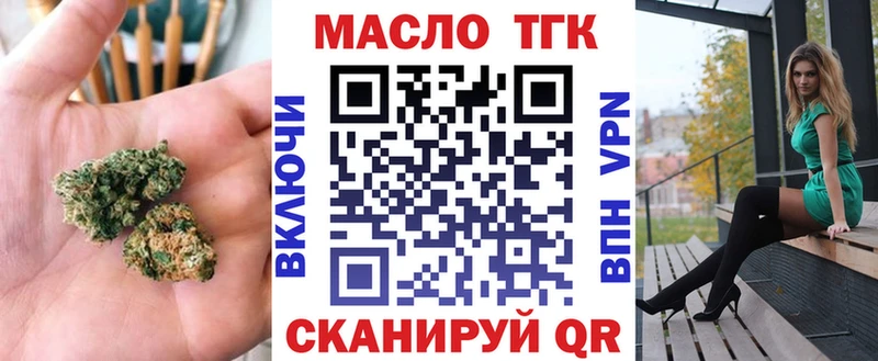 дарнет шоп  Камышлов  ТГК вейп с тгк 